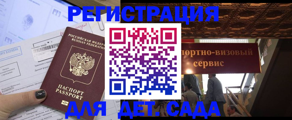 прописка иностранных граждан в Поворино
